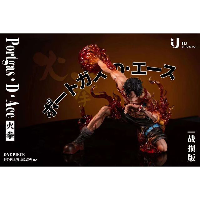 ワンピース 火拳 ポートガス・D・エース フィギュア ガレージキット 値
