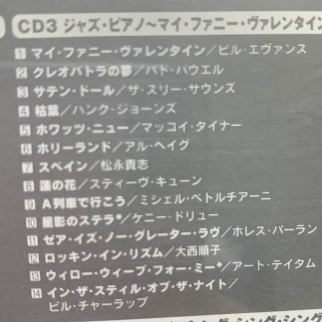 BEST JAZZ PREMIUM 100 エンタメ/ホビーのCD(ジャズ)の商品写真