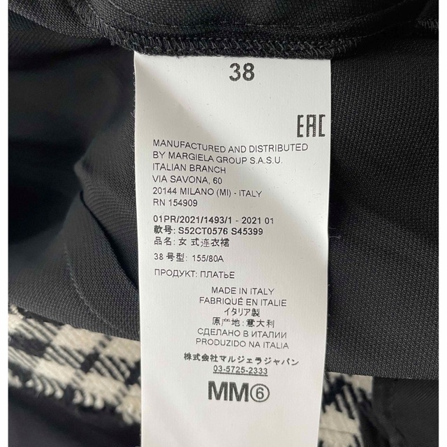 【新品】MM6 MaisonMargiela アシンメトリー ロングワンピース
