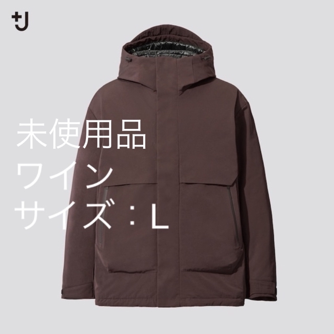 新品 ワイン (L) ＋J ハイブリッドダウンオーバーサイズパーカ UNIQLO-