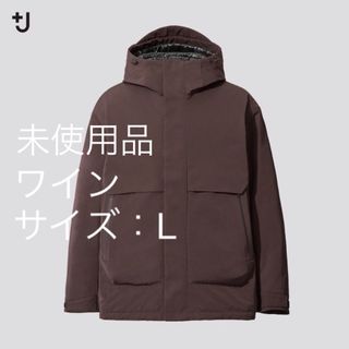 UNIQLO +J ハイブリッドダウンオーバーサイズパーカ XXL ワイン-