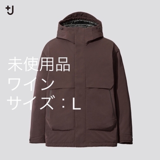 ユニクロ(UNIQLO)の新品 ワイン (L) ＋J ハイブリッドダウンオーバーサイズパーカ UNIQLO(ダウンジャケット)