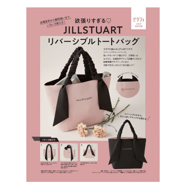 美品】ジルスチュアート フェルト リボン ハンドバッグ トート 手提げ