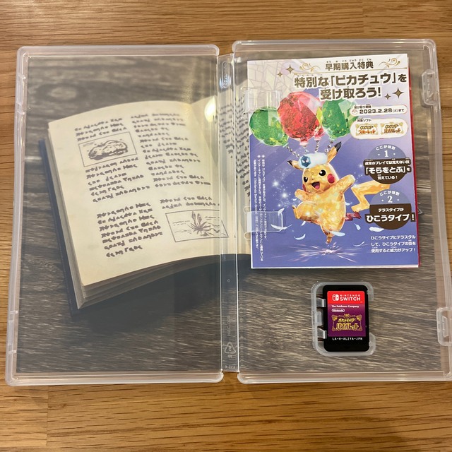 ポケットモンスター バイオレット Switch 1