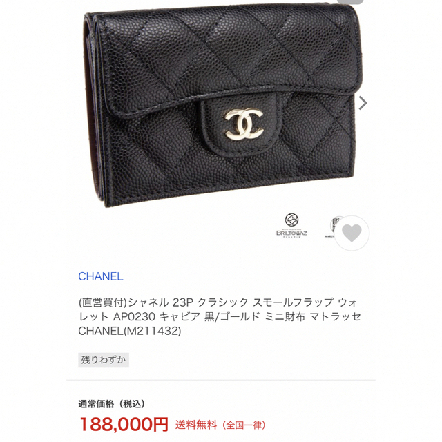 CHANEL キャビアスキン　三つ折り財布 コンパクト財布