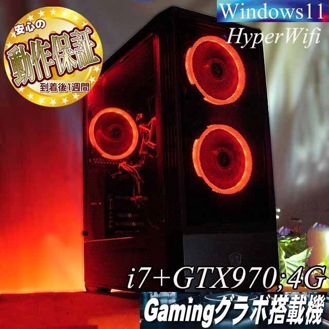 限定価格セール！】 【☆紅3連☆メモリー増量中 高FPS i7ゲーミング