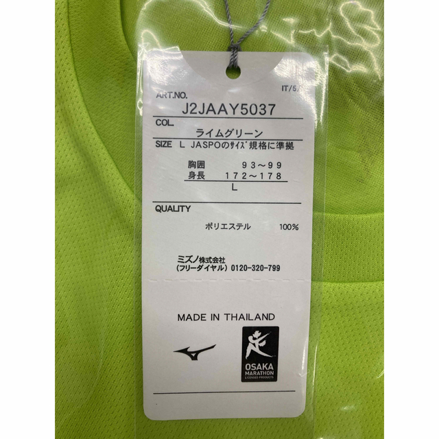 MIZUNO(ミズノ)の大阪マラソン2023★参加記念Tシャツ★新品 スポーツ/アウトドアのランニング(ウェア)の商品写真