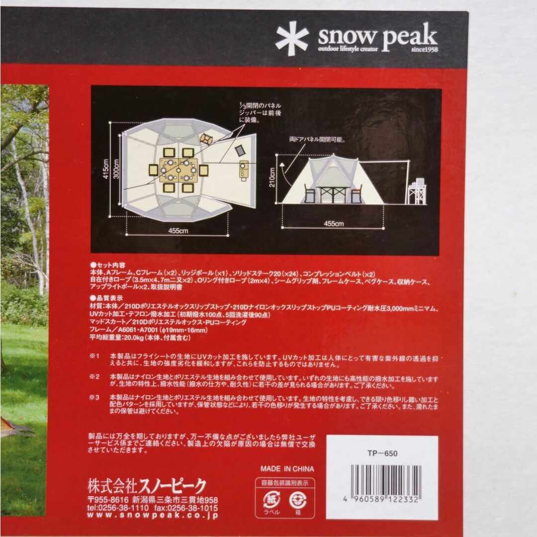 激安通販の Snow Peak - 未使用 希少 スノーピーク snowpeak 200張限定品 50 ~7人用