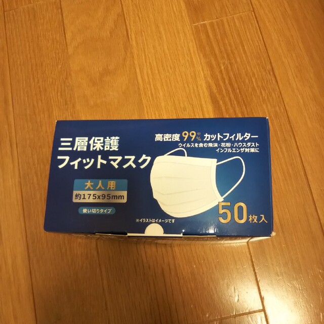 ※おまとめお得※　不織布　マスク　50枚 インテリア/住まい/日用品の日用品/生活雑貨/旅行(日用品/生活雑貨)の商品写真