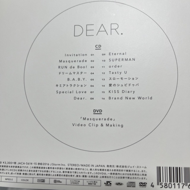 Hey! Say! JUMP(ヘイセイジャンプ)のHey!Say!JUMP DEAR.（初回限定盤1） メイキングDVD付きCD エンタメ/ホビーのCD(その他)の商品写真