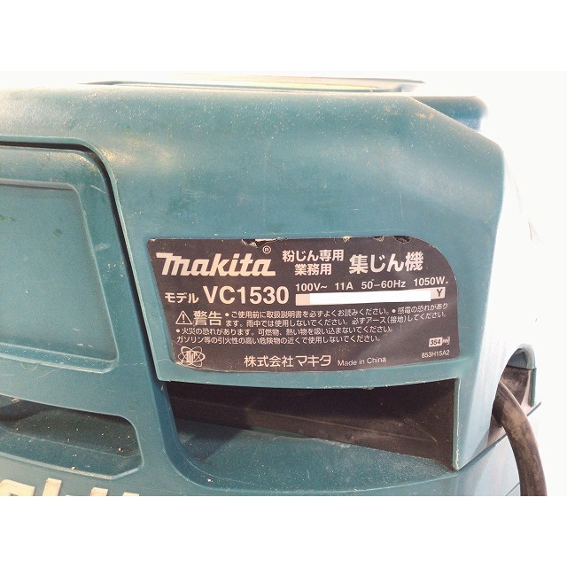 Makita ☆中古品☆ makita マキタ 粉じん専用 集じん機 VC1530 100V 15L 業務用 電動工具連動 集塵機 掃除機  65892の通販 by 工具販売専門店Borderless(ラクマ店)｜マキタならラクマ