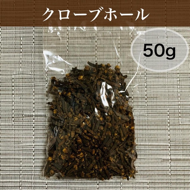 クローブホール　50g 食品/飲料/酒の食品(調味料)の商品写真