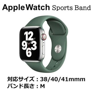 Apple Watch バンド グリーン 38/40/41mm M(ラバーベルト)