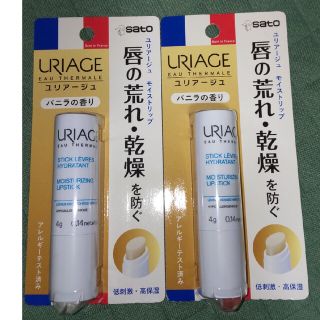 ユリアージュ(URIAGE)のユリアージュ モイストリップ2本バニラの香り(リップケア/リップクリーム)