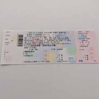 Vリーグ　3/5　尼崎大会　２階指定席B 1枚　2500円→1300円(バレーボール)