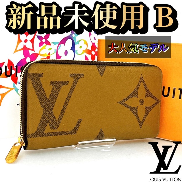 在庫処分大特価!!】 ジャイアント 長財布 ルイヴィトン - VUITTON