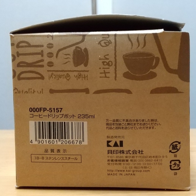 貝印(カイジルシ)の貝印 コーヒードリップポット インテリア/住まい/日用品のキッチン/食器(その他)の商品写真