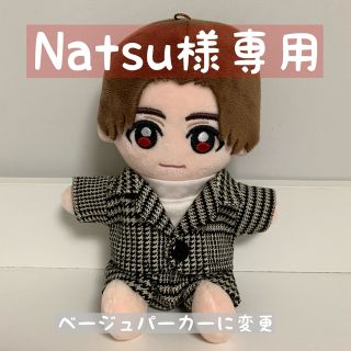 ヘイセイジャンプ(Hey! Say! JUMP)のNatsu様専用♪ jumpぬい用(その他)