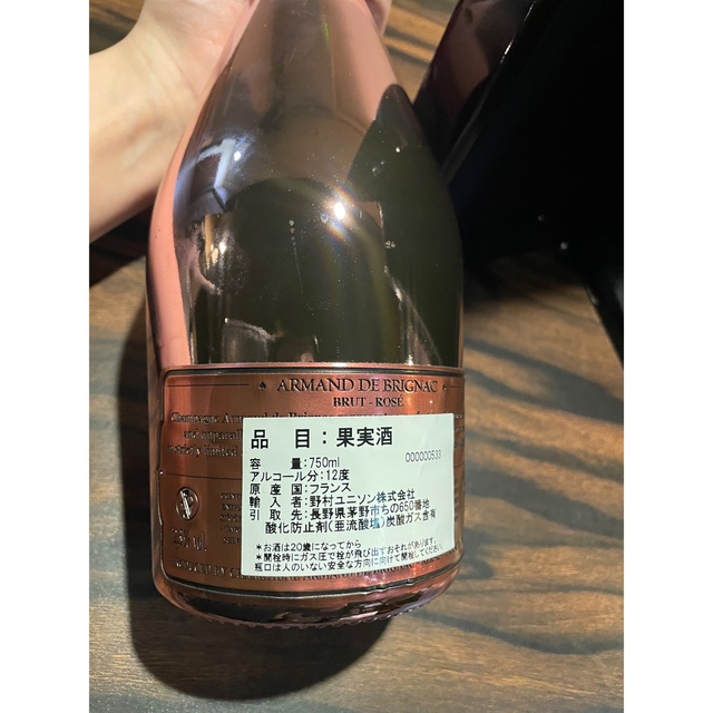 アルマンド ロゼ アルマンド ロゼ