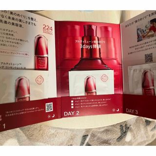 アルティミューン(ULTIMUNE（SHISEIDO）)の資生堂　美容液(サンプル/トライアルキット)