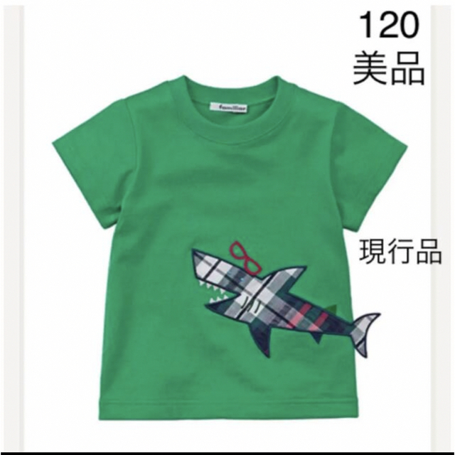 【美品】familiar  さめのTシャツ　120 ファミリア