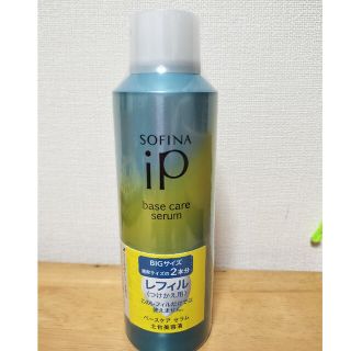 ソフィーナアイピー(SOFINA IP)の新品未開封　ソフィーナiP　ベースケア セラム <土台美容液> レフィル　180(美容液)