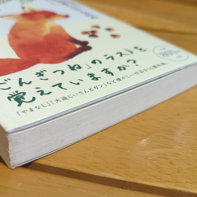 学研(ガッケン)のもう一度読みたい教科書の泣ける名作 エンタメ/ホビーの本(その他)の商品写真