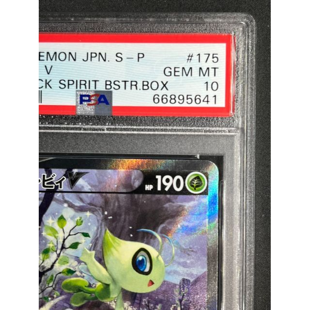 セレビィV SA PSA10 最高評価 ポケモンカード ポケカ | www ...