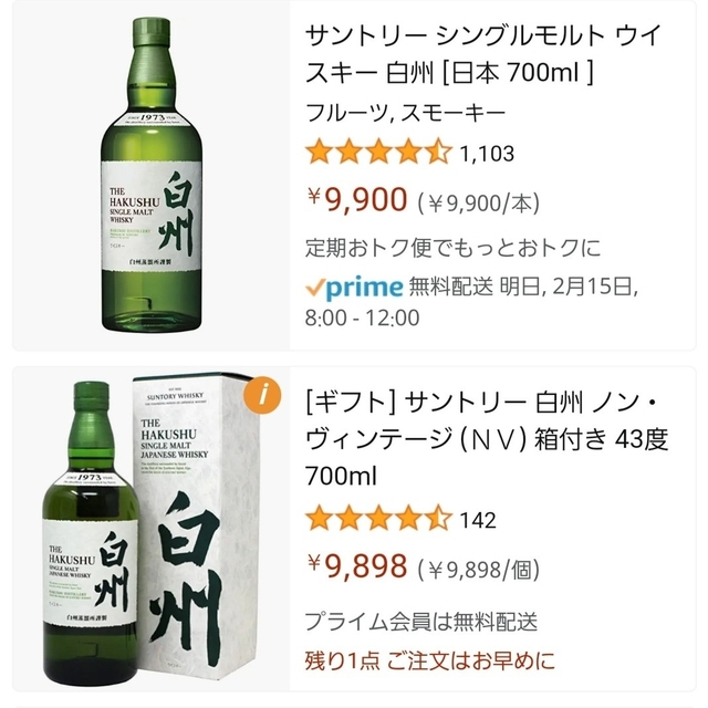 【箱付き】 箱付き　白州　NV　サントリー シングルモルトウイスキー 700ml