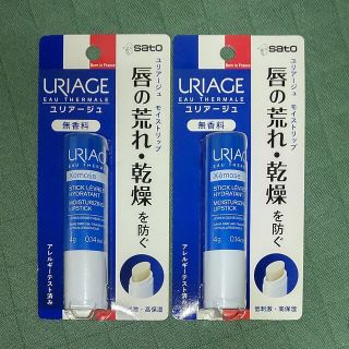 ユリアージュ(URIAGE)のユリアージュ モイストリップ無香料2本(リップケア/リップクリーム)