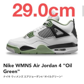 ジョーダン(Jordan Brand（NIKE）)の新品 NIKE WMNS Air Jordan 4 "Oil Green" 29(スニーカー)