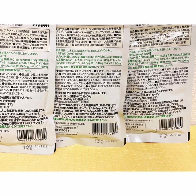爆売り! ディアナチュラ ディアナチュラスタイル 葉酸×鉄 カルシウム 180粒 90日 ## ディアナチュラスタイル 葉酸×鉄・カルシウム 180粒(90日) ##