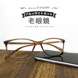 【新品】 老眼鏡 rd9504 ブルーライトカット 30代からの おしゃれ 老眼 メガネ スマホ老眼鏡 可愛い メンズ レディース 女性用 男性用 ブルーライト 39％カット スマホ パソコン PCメガネ PC眼鏡 ウェリントン 型 テレワーク 在宅ワーク +1.00 +1.50 +2.00(サングラス/メガネ)