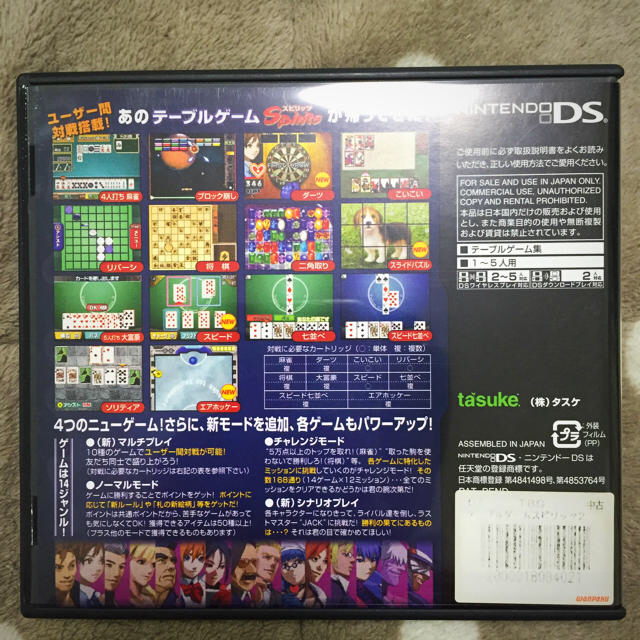 任天堂 - 任天堂DSテーブルゲームスピリッツ2の通販 by まとめ割り