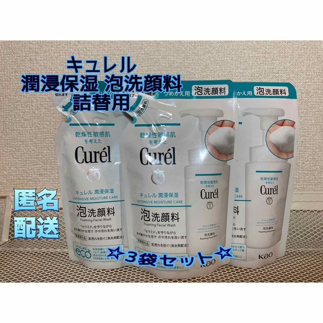大決算セール 花王 キュレル 泡洗顔料 つめかえ 130g×4個
