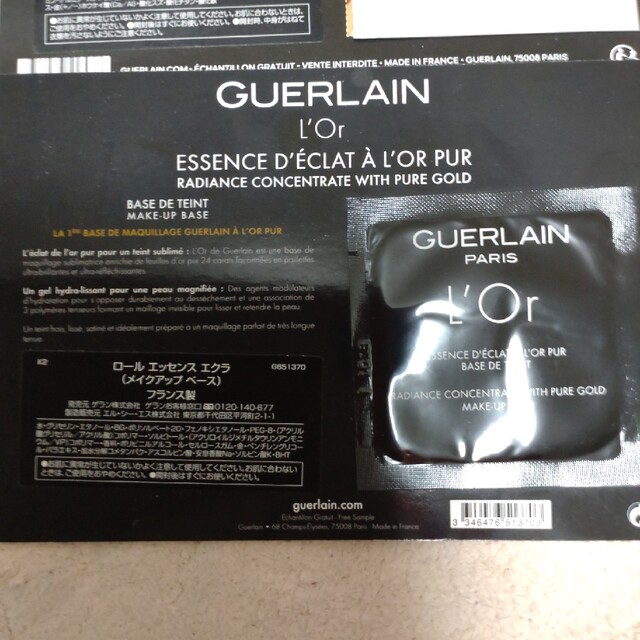 GUERLAIN(ゲラン)のGUERLAIN　サンプル コスメ/美容のキット/セット(サンプル/トライアルキット)の商品写真