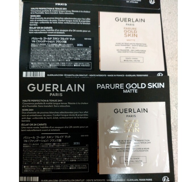 GUERLAIN(ゲラン)のGUERLAIN　サンプル コスメ/美容のキット/セット(サンプル/トライアルキット)の商品写真