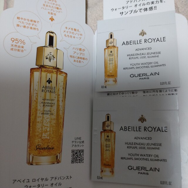 GUERLAIN(ゲラン)のGUERLAIN　サンプル コスメ/美容のキット/セット(サンプル/トライアルキット)の商品写真