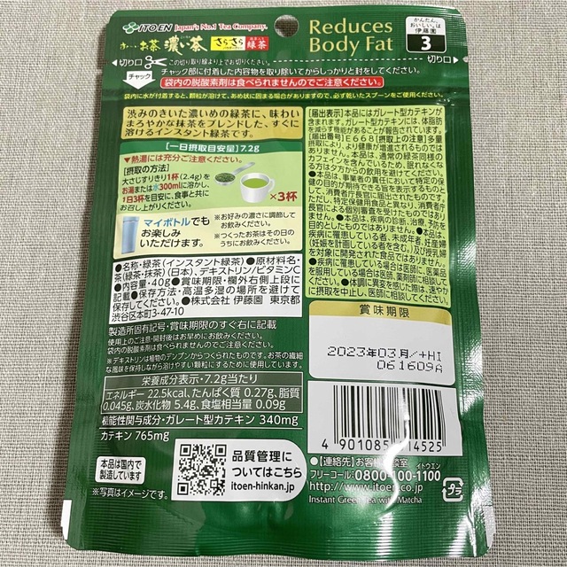 伊藤園 - 《ちこ♡様専用》伊藤園 おーいお茶 濃い茶 40g【6袋】の通販
