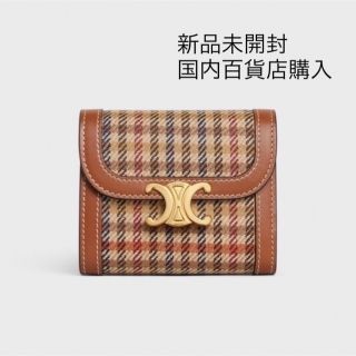 セリーヌ(celine)の専用【新品未使用】未開封　セリーヌ 財布　ツイード　トリンオフ　限定色(財布)