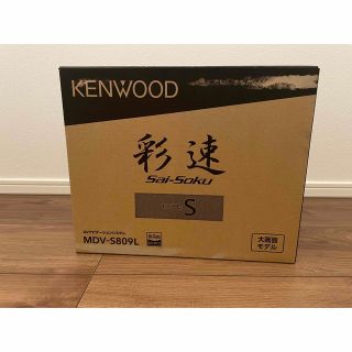 ケンウッド(KENWOOD)の【新品未使用】ケンウッド　MDV-S809L(カーナビ/カーテレビ)