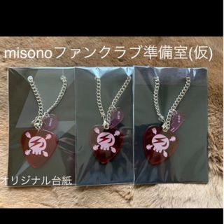 misono ファンクラブ準備室（仮） 会員証　レッド3個セット(アイドルグッズ)