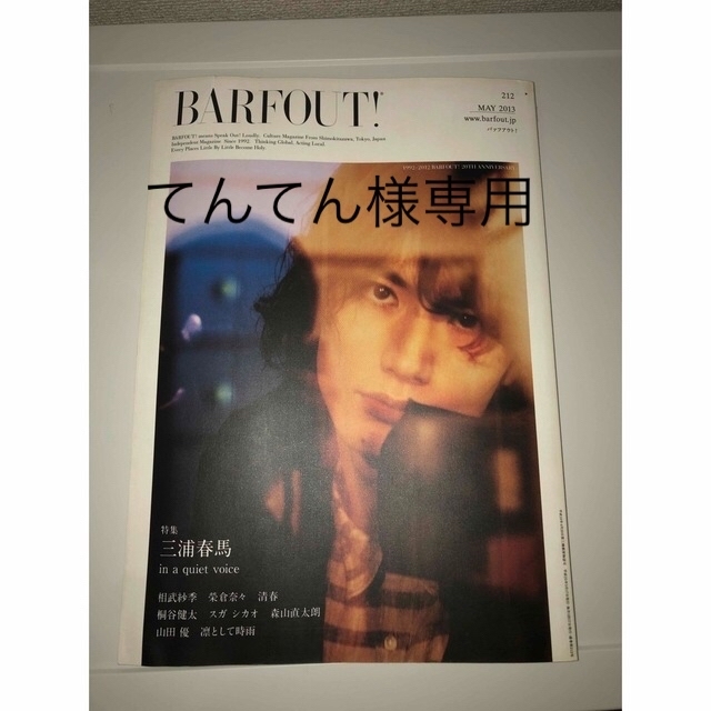 在庫あり/即出荷可】 vol.240 BARFOUT! SEPTEMBER 2015 バァフアウト