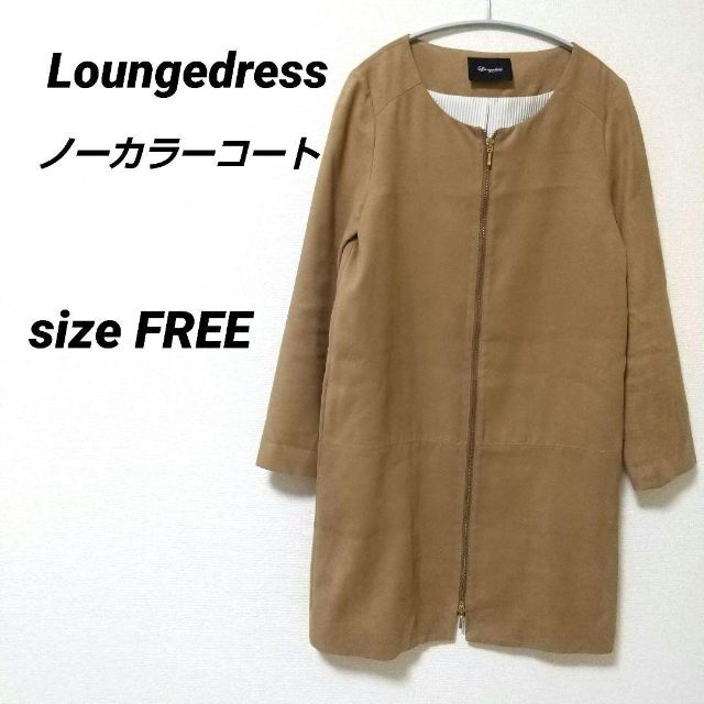 Loungedress - ラウンジドレス ガリャルダガランテ アウター ノーカラー スエードの通販 by とらのみみ05's shop