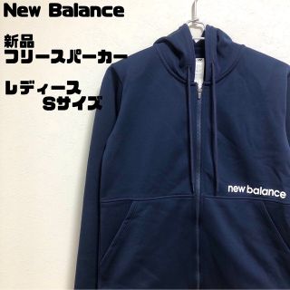 ニューバランス(New Balance)の新品未使用　new balance  フリースフーディ　レディースSサイズ(パーカー)