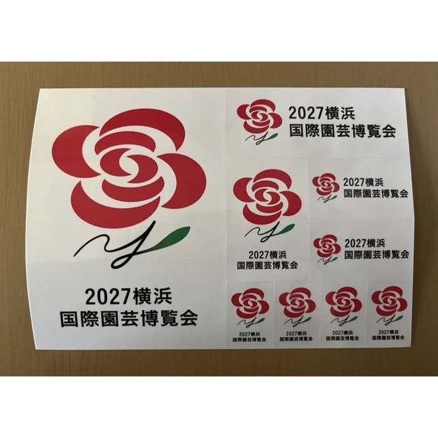 2027横浜国際園芸博覧会推進ロゴマーク