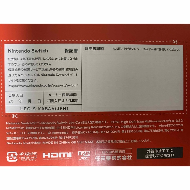 Nintendo Switch 本体 有機ELモデル HEG-S-KABAA家庭用ゲーム機本体