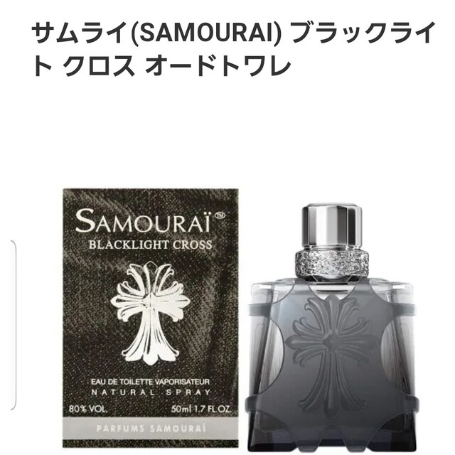 SAMOURAI(サムライ)のサムライオードパルファム コスメ/美容の香水(香水(男性用))の商品写真