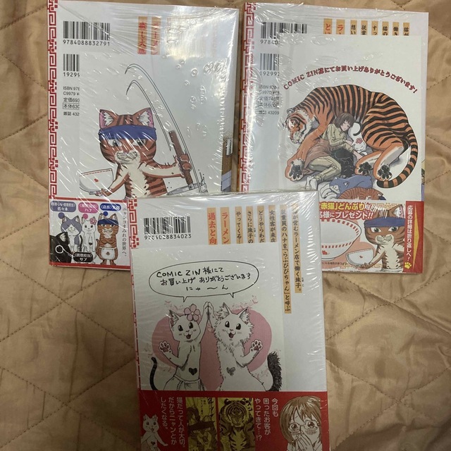 ラーメン赤猫 1〜3巻《新品》comic zin特典付