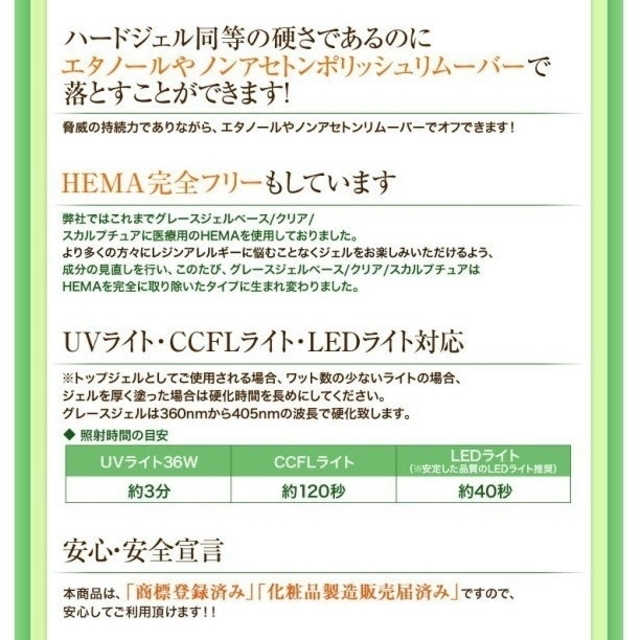 即購入OK♪♡２個♡ グレースジェル ベーススカルプチュア